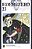 Livro Edens Zero - Vol. 23 - Imagem 1