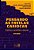 Livro Pensando as favelas cariocas (volume I): história e... - Imagem 1
