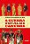 Livro A guerra total de Canudos - Imagem 1