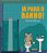 Livro Já para o banho ! - Imagem 1