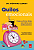 Livro Quilos Emocionais - Como Se Livrar Deles Sem Dieta ... - Imagem 1