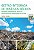 Livro GESTÃO INTEGRADA DE RESÍDUOS SÓLIDOS: Múltiplas Per... - Imagem 1