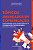 Livro Tópicos Avançados Em Comunicação - Imagem 1