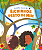 Livro Bichinhos Perto De Mim - Imagem 1