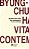 Livro Vita contemplativa ou sobre a inatividade - Imagem 1