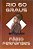 Livro Rio 60 Graus - Imagem 1