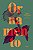 Livro Ornamento - Imagem 1