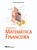 Livro Fundamentos De Matemática Financeira - Imagem 1