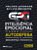 Livro Gpci - Inteligencia Emocional Como  Autodefesa E Se... - Imagem 1