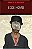 Livro Gopu Ecce Homo - Imagem 1