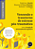 Livro Vencendo O Transtorno De Estresse Pós-Traumático - ... - Imagem 1