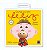 Livro Blister - Quando Me Sinto Feliz - Imagem 1