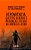 Livro Dependencia, Questao Agraria E Mudancas Sociais Na ... - Imagem 1