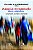 Livro Imigração e escolarização Brasil - Argentina - Imagem 1