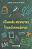 Livro Ativando memórias transformadoras - Imagem 1