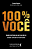 Livro 100% você: Quando você toma seu pai e sua mãe no co... - Imagem 1