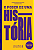 Livro O poder de uma história - Imagem 1