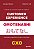 Livro Customer Experience Omotenashi: CXO - Imagem 1