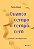 Livro Quanto tempo o tempo tem: contos atemporais - Imagem 1