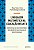 Livro Linguagem matemática na educação infantil: experiên... - Imagem 1