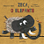 Livro Zeca, O Elefante - Imagem 1