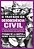 Livro O tratado da desobediência civil - dois livros em u... - Imagem 1