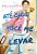 Livro Até onde você me levar - Imagem 1