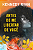 Livro Antes de me libertar de você - Imagem 1