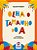Livro Olha o Tamanho do A - Imagem 1