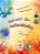 Livro Balaio de Felicidades - Imagem 1