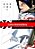 Livro Bleach remix - 02 - Imagem 1