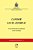 Livro Documentos Pontifícios  47 - Candor Lucis Aeternae: No Vi... - Imagem 1
