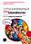 Livro Uma Pedagogia Desobediente - Imagem 1