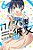 Livro Kanojo Mo Kanojo - Confissões e Namoradas Vol. 6 - Imagem 1