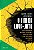 Livro O fim da Lava-Jato: Como a atuação de Bolsonaro, Lu... - Imagem 1