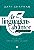 Livro As 5 Linguagens Do Amor Na Prática - 365 Leituras P... - Imagem 1