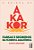 Livro O enigma de Akakor - Imagem 1