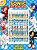 Livro Sonic - Hora da alegria - Imagem 1