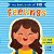 Livro My Little Book Of Big Feelings - Imagem 1