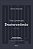 Livro Torá comentada: Deuteronômio - Imagem 1