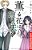Livro Kaoru Hana: The Fragrant Flower Blooms with Dignity - Vol... - Imagem 1