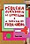 Livro Pequena Curadoria De Utensílios E A Fábula Do Fura-... - Imagem 1