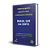 Livro Brasil Que Dá Certo - A Jornada De Grandes Empreend... - Imagem 1