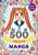 Livro 500 Adesivos: Mangá - Imagem 1