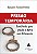 Livro Prisão Temporária - Imagem 1