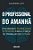 Livro O Profissional Do Amanhã: Integrando Tecnologias E ... - Imagem 1