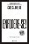 Livro Enfodere-Se! - Capa Dura - Imagem 1
