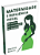 Livro Maternidade e deficiencia visual - do sonho ao nasc... - Imagem 1