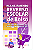 Livro Planejamento Reverso Escolar De Bolso - Imagem 1