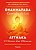 Livro Dhammapada atthaka: caminho da lei - O livro das oi... - Imagem 1